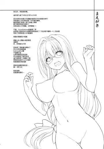[Minase] Oshi ni Yowai Kyoushi Fhentai - Page 4