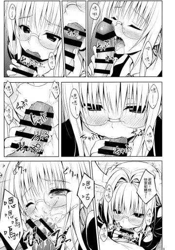 [Minase] Oshi ni Yowai Kyoushi Fhentai - Page 9