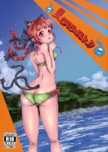 Read [Dddosao] Natsu Catswalk - Fhentai