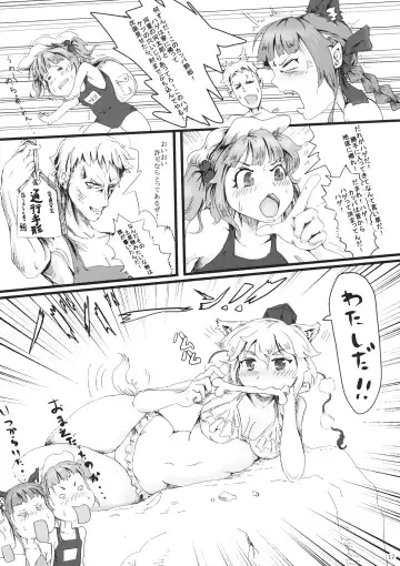 [Dddosao] Natsu Catswalk Fhentai - Page 18