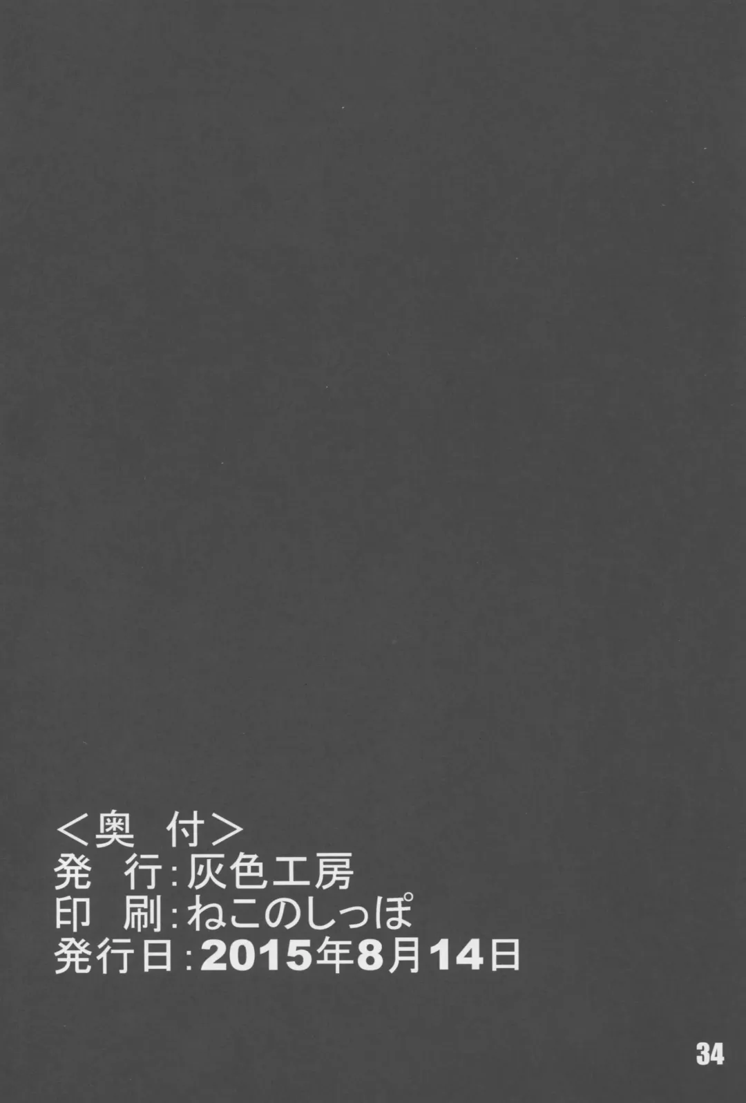 [Amano Kazumi] BREED Kaga-san 2 Fhentai - Page 33