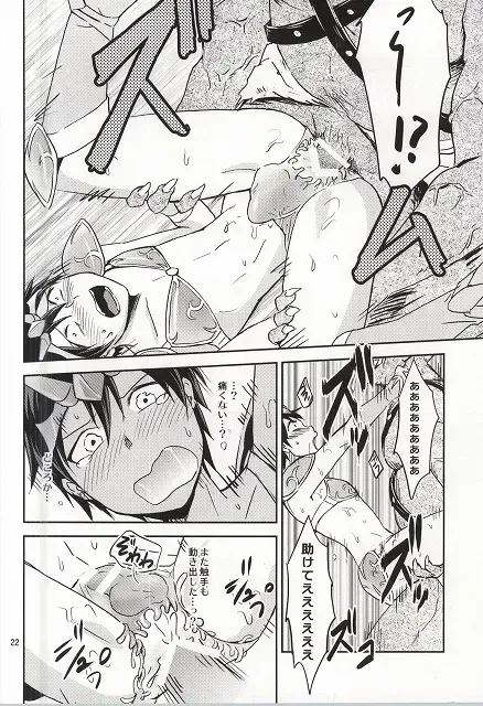 [Wakasou] Ore no Bikini Armor no Naka ga Hen desu! Fhentai - Page 21