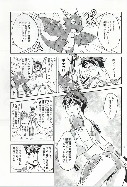 [Wakasou] Ore no Bikini Armor no Naka ga Hen desu! Fhentai - Page 4
