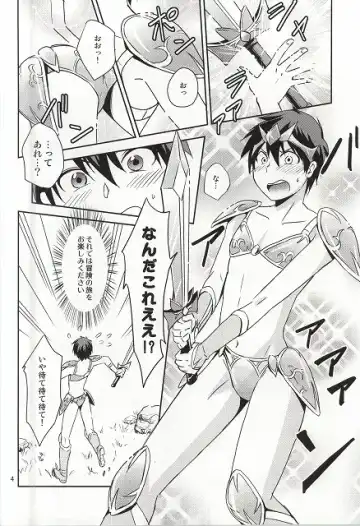 [Wakasou] Ore no Bikini Armor no Naka ga Hen desu! Fhentai - Page 3