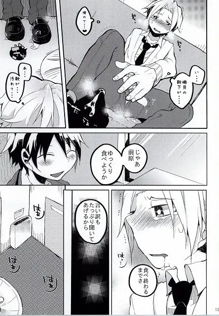 Hiroto no Chikoku Daisakusen Fhentai - Page 14