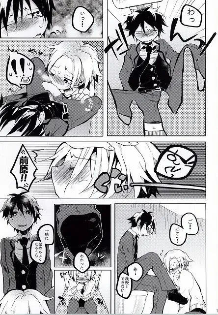 Hiroto no Chikoku Daisakusen Fhentai - Page 16