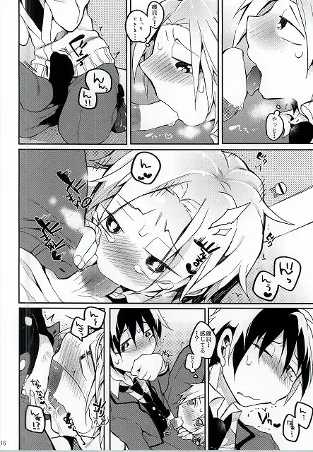 Hiroto no Chikoku Daisakusen Fhentai - Page 17