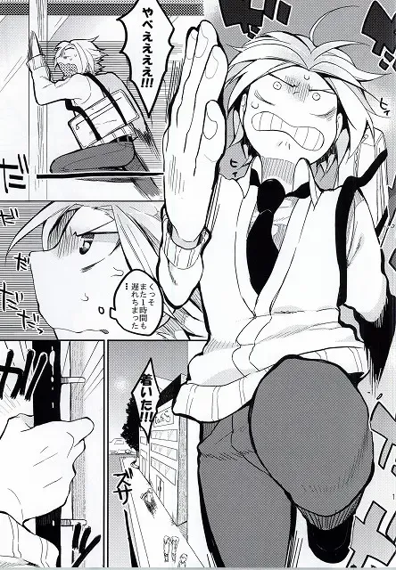 Hiroto no Chikoku Daisakusen Fhentai - Page 2