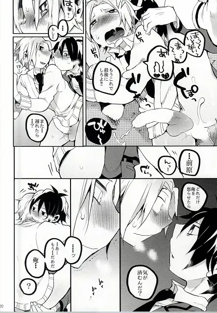 Hiroto no Chikoku Daisakusen Fhentai - Page 21