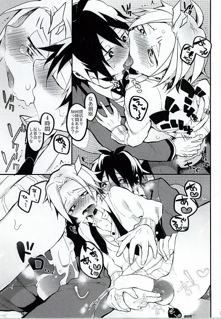 Hiroto no Chikoku Daisakusen Fhentai - Page 24