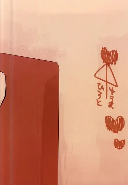 Hiroto no Chikoku Daisakusen Fhentai - Page 28