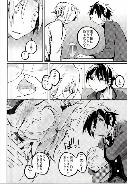 Hiroto no Chikoku Daisakusen Fhentai - Page 5