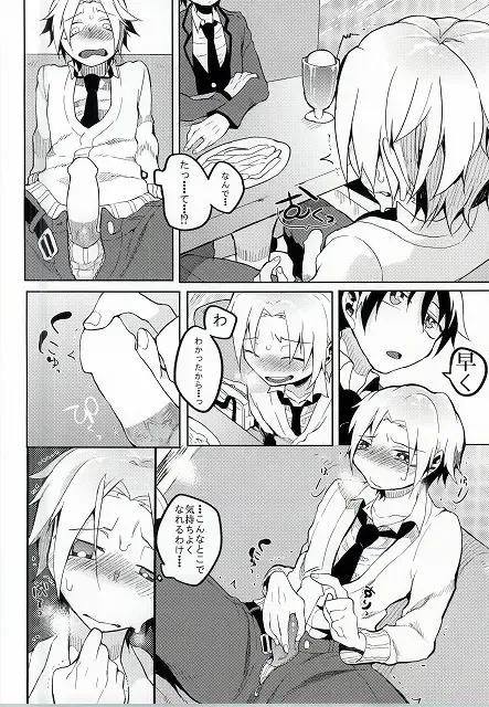 Hiroto no Chikoku Daisakusen Fhentai - Page 9