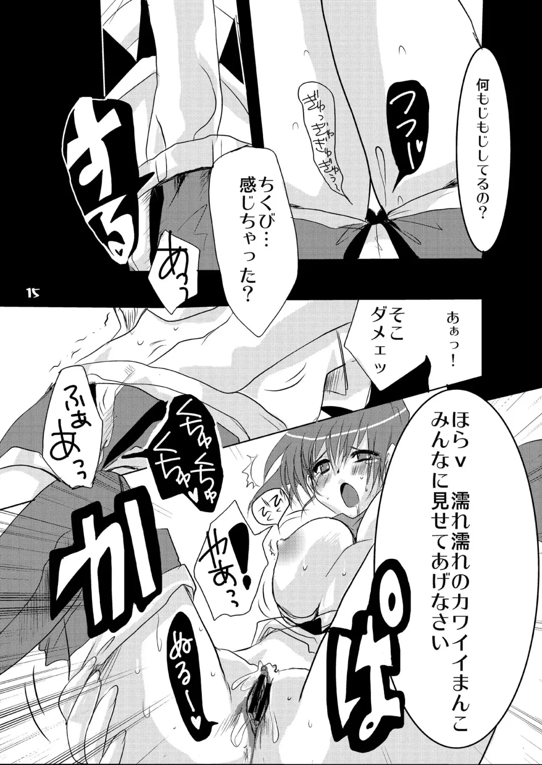 [At Momoyama] Lovesugi XI MANIAX Fhentai - Page 15