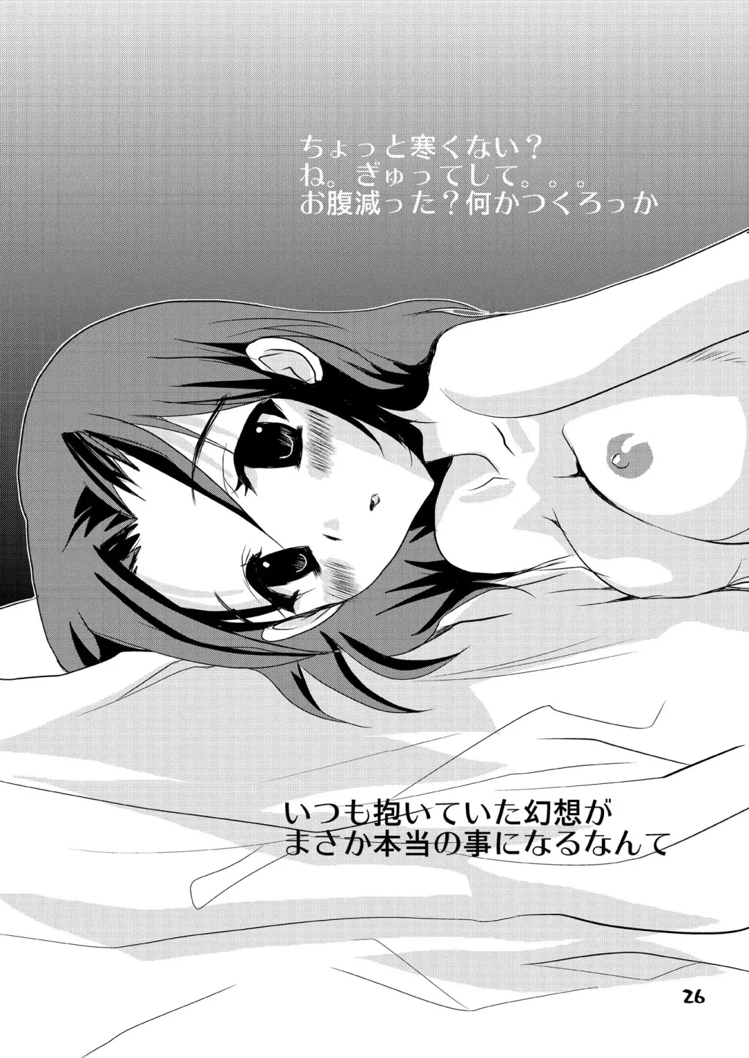 [At Momoyama] Lovesugi XI MANIAX Fhentai - Page 26