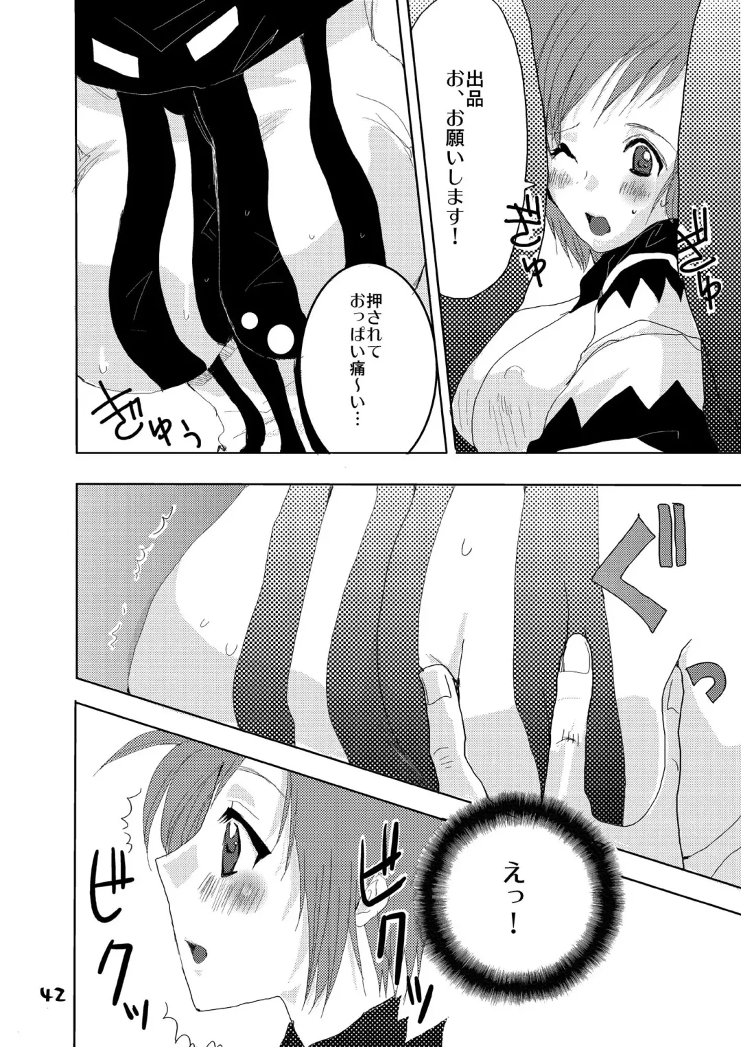 [At Momoyama] Lovesugi XI MANIAX Fhentai - Page 40