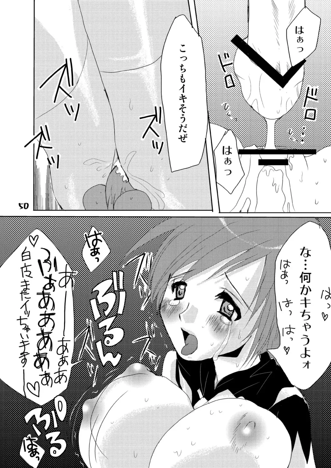 [At Momoyama] Lovesugi XI MANIAX Fhentai - Page 50