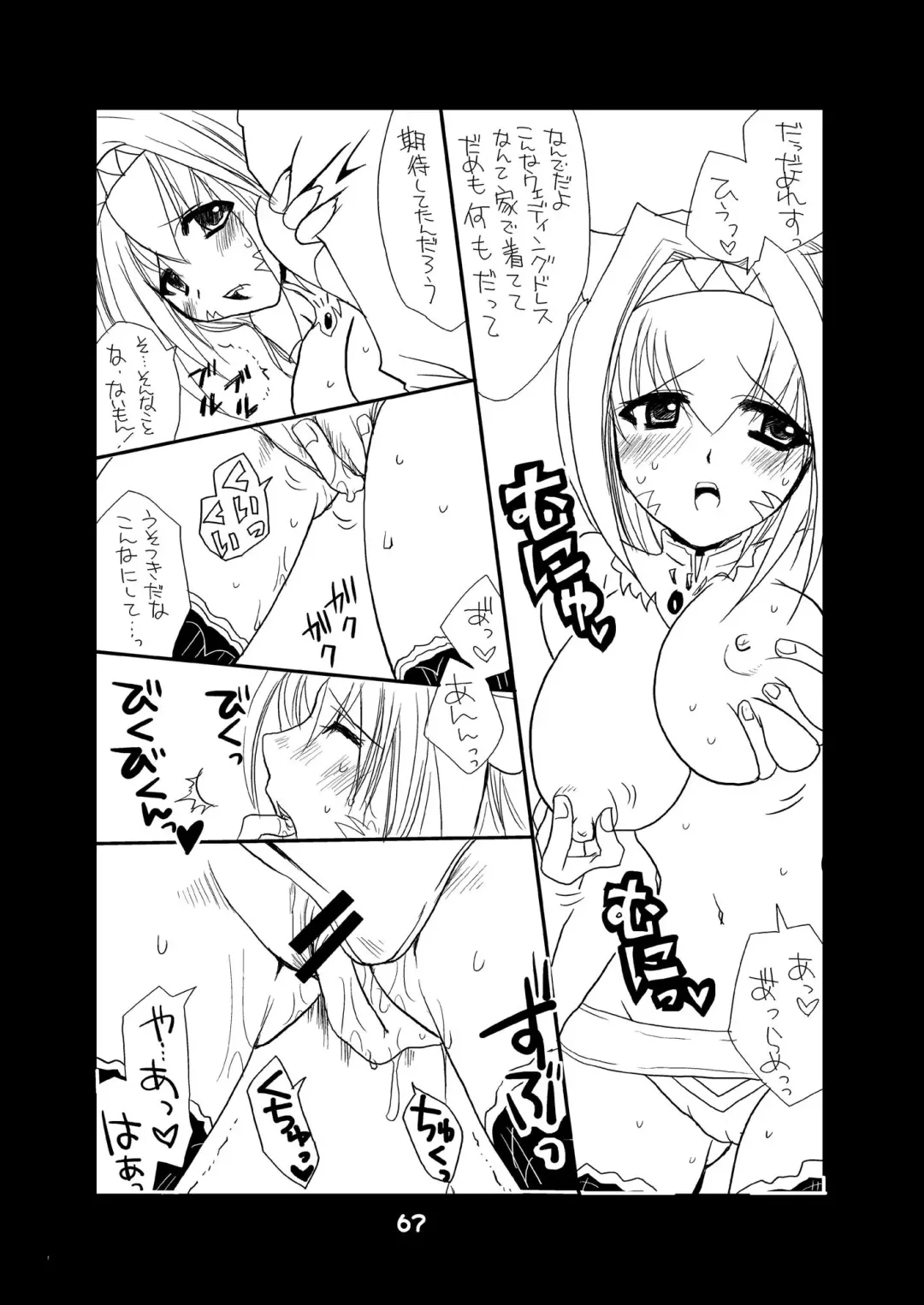 [At Momoyama] Lovesugi XI MANIAX Fhentai - Page 67