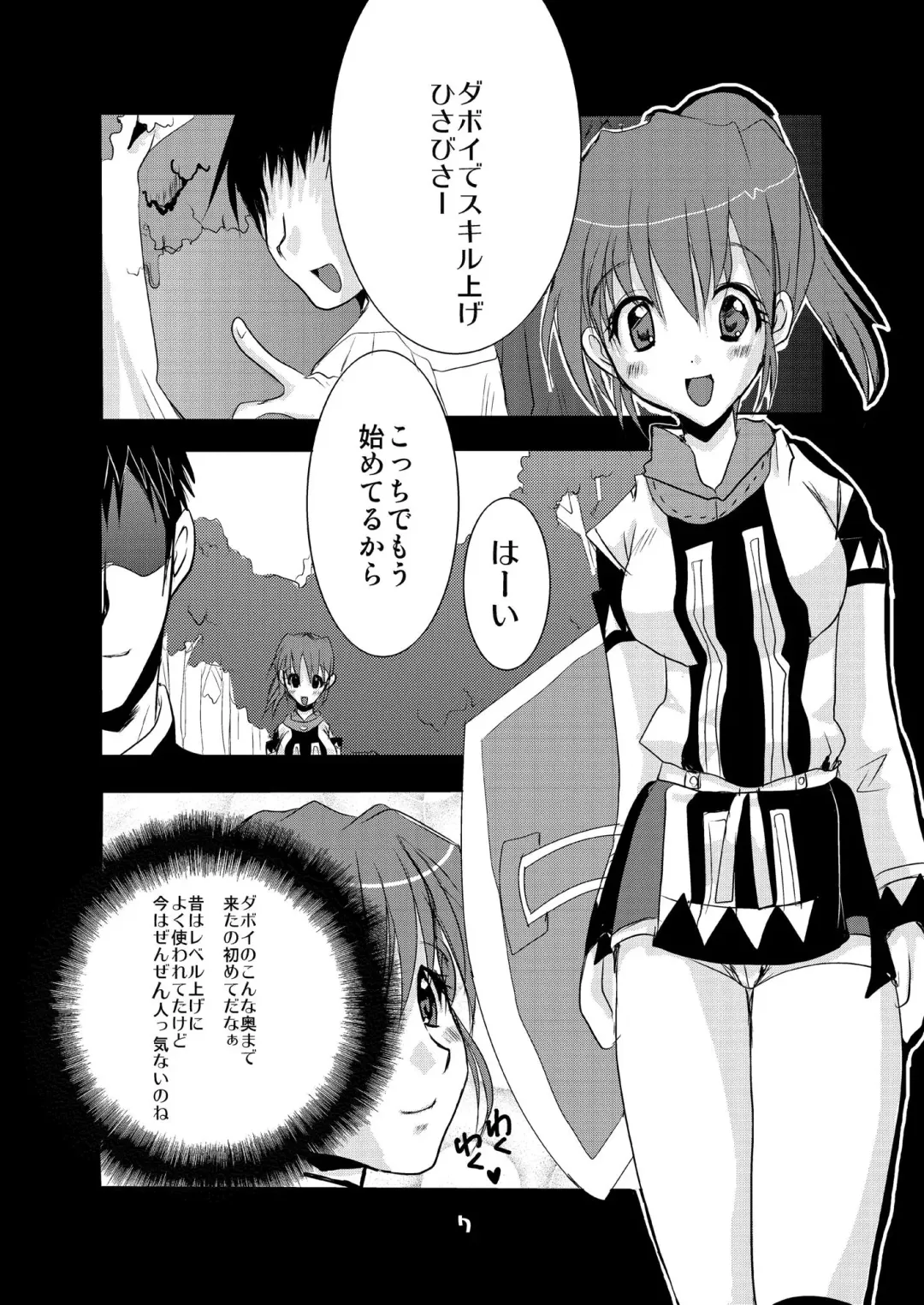 [At Momoyama] Lovesugi XI MANIAX Fhentai - Page 7