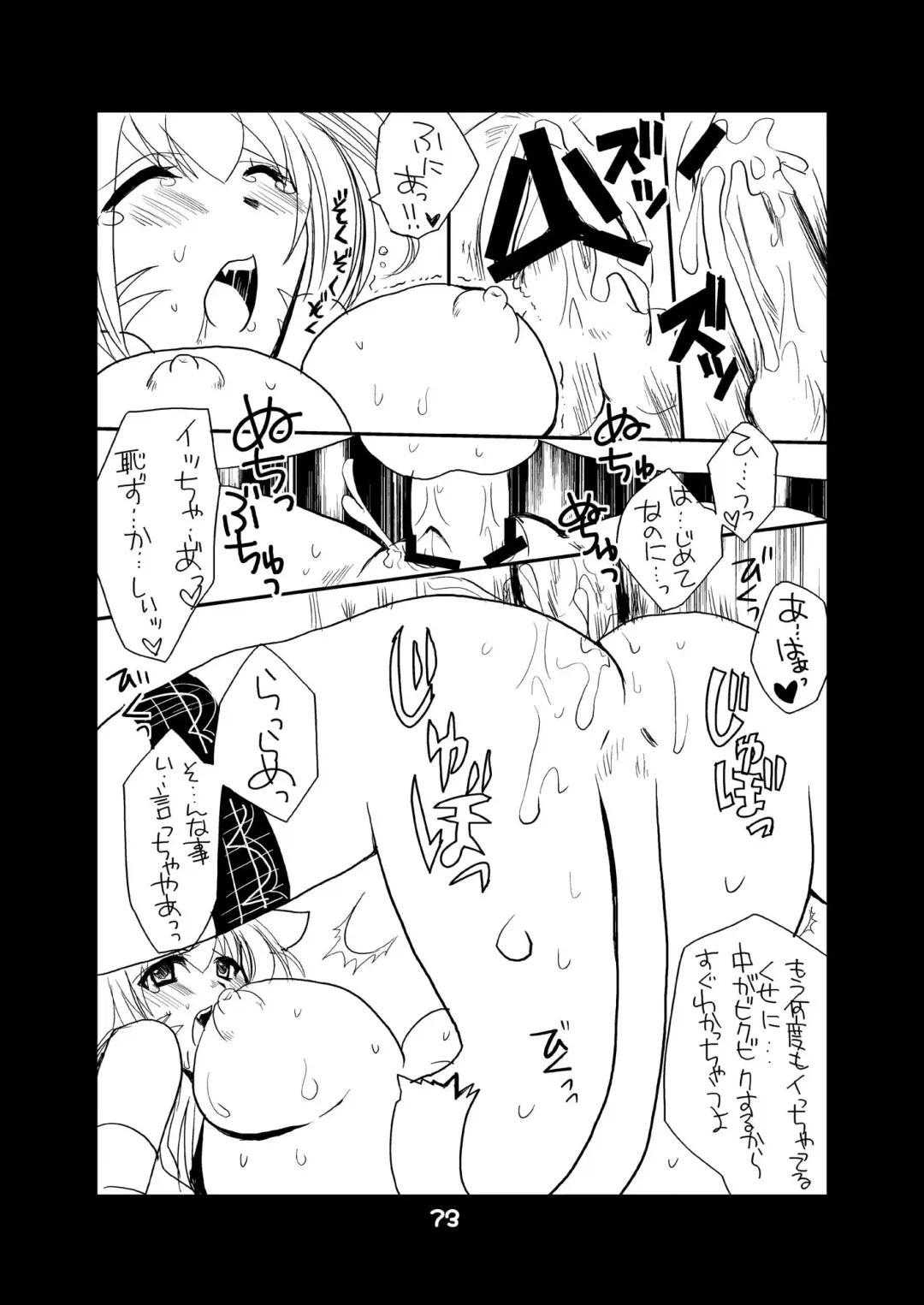 [At Momoyama] Lovesugi XI MANIAX Fhentai - Page 73