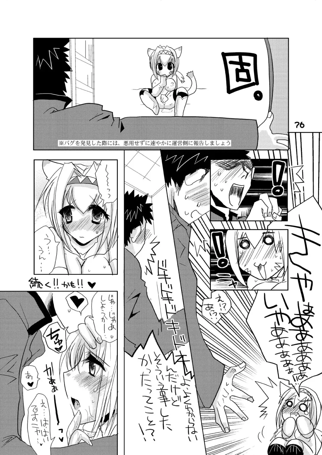 [At Momoyama] Lovesugi XI MANIAX Fhentai - Page 76