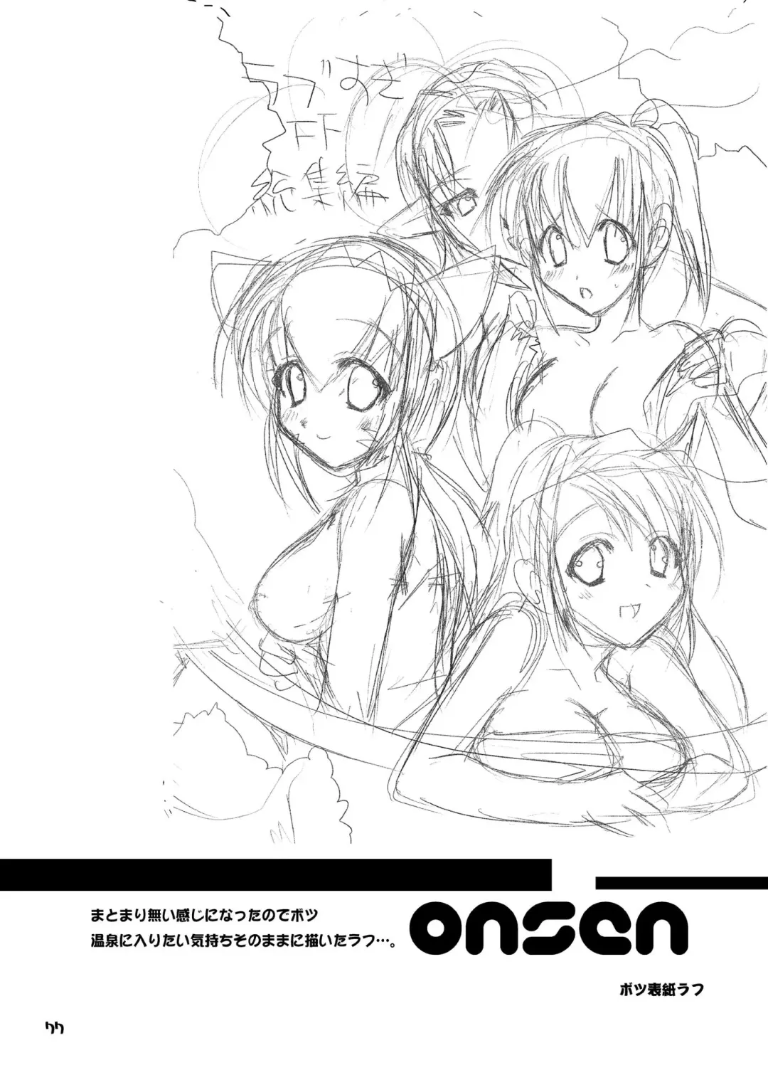 [At Momoyama] Lovesugi XI MANIAX Fhentai - Page 77