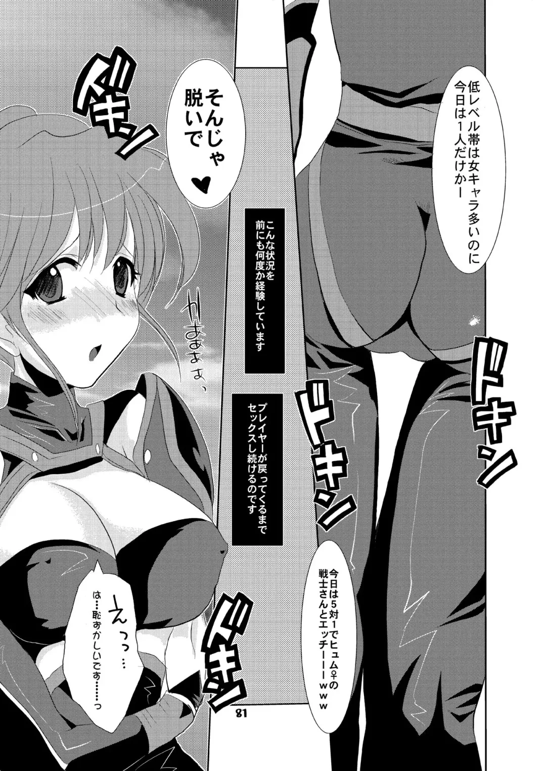 [At Momoyama] Lovesugi XI MANIAX Fhentai - Page 81