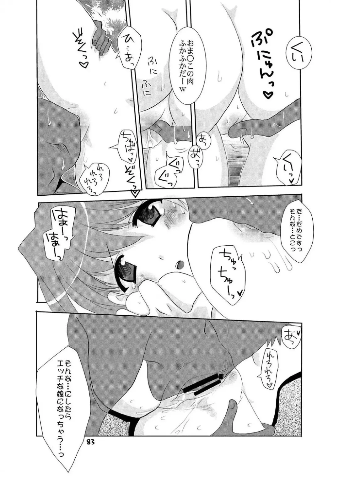 [At Momoyama] Lovesugi XI MANIAX Fhentai - Page 83