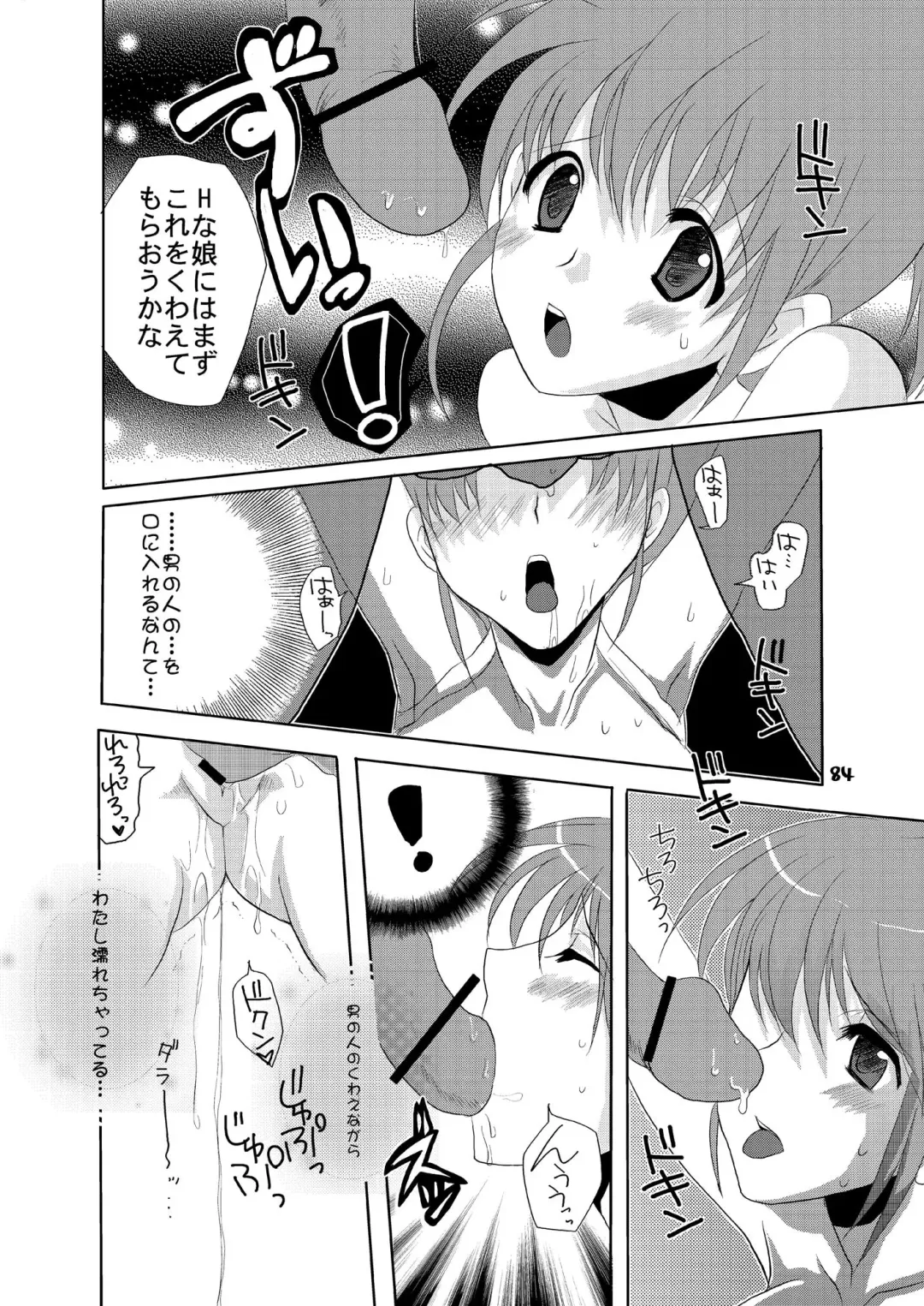 [At Momoyama] Lovesugi XI MANIAX Fhentai - Page 84