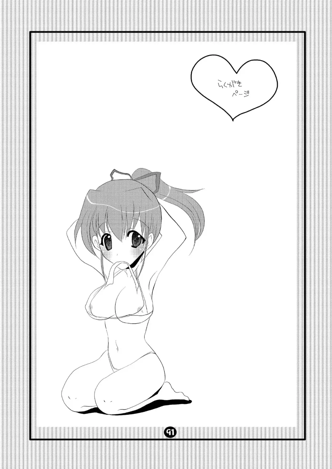 [At Momoyama] Lovesugi XI MANIAX Fhentai - Page 92