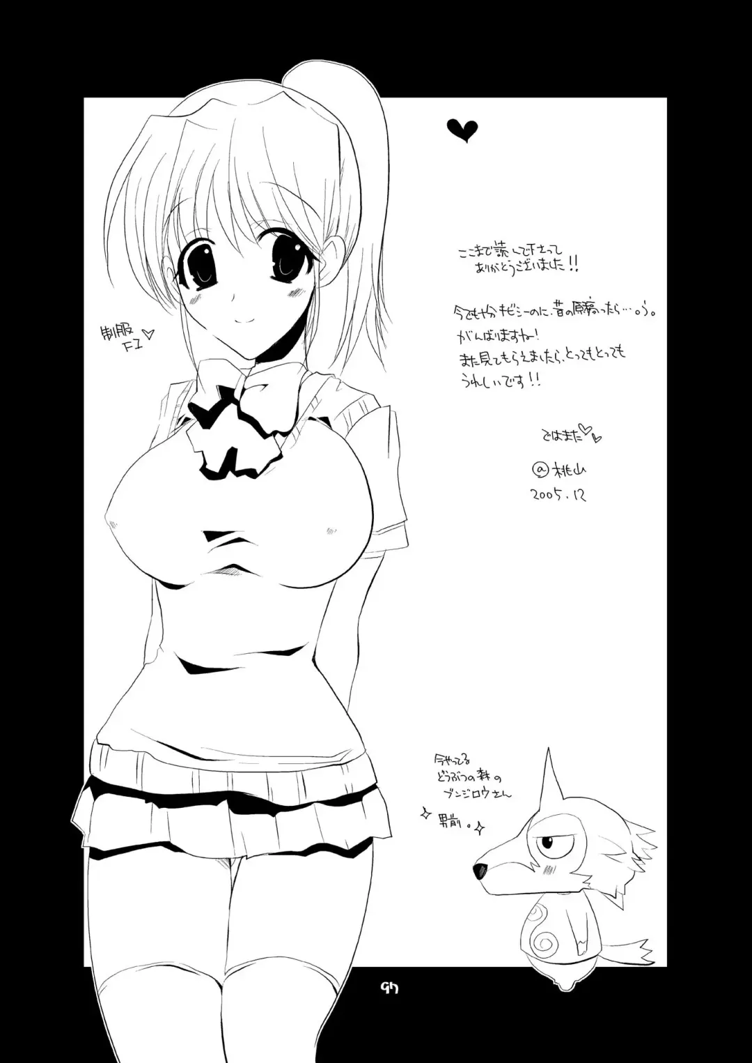 [At Momoyama] Lovesugi XI MANIAX Fhentai - Page 98