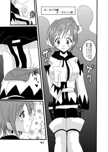 [At Momoyama] Lovesugi XI MANIAX Fhentai - Page 39