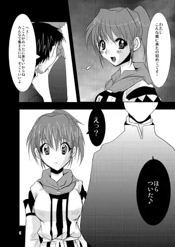 [At Momoyama] Lovesugi XI MANIAX Fhentai - Page 8