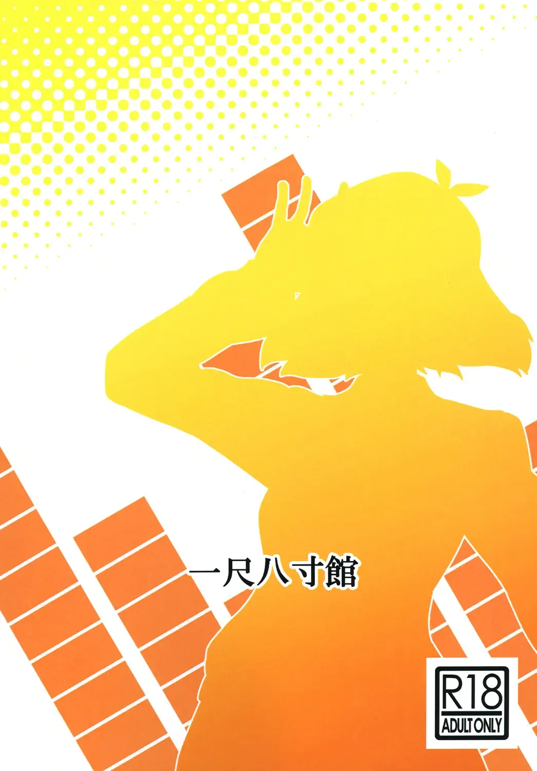 [Sori] Bikki to Icha Love Ecchi Suru Hon Fhentai - Page 32