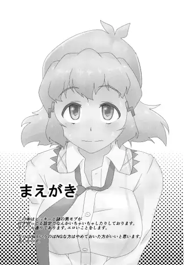 [Sori] Bikki to Icha Love Ecchi Suru Hon Fhentai - Page 2