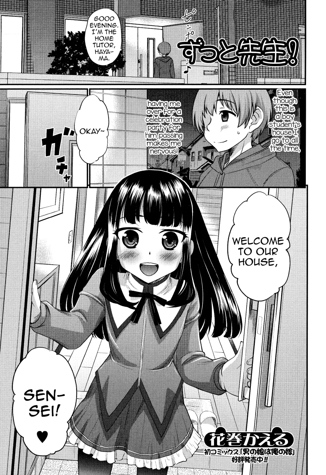 [Hanamaki Kaeru] Zutto Sensei! Fhentai - Page 1