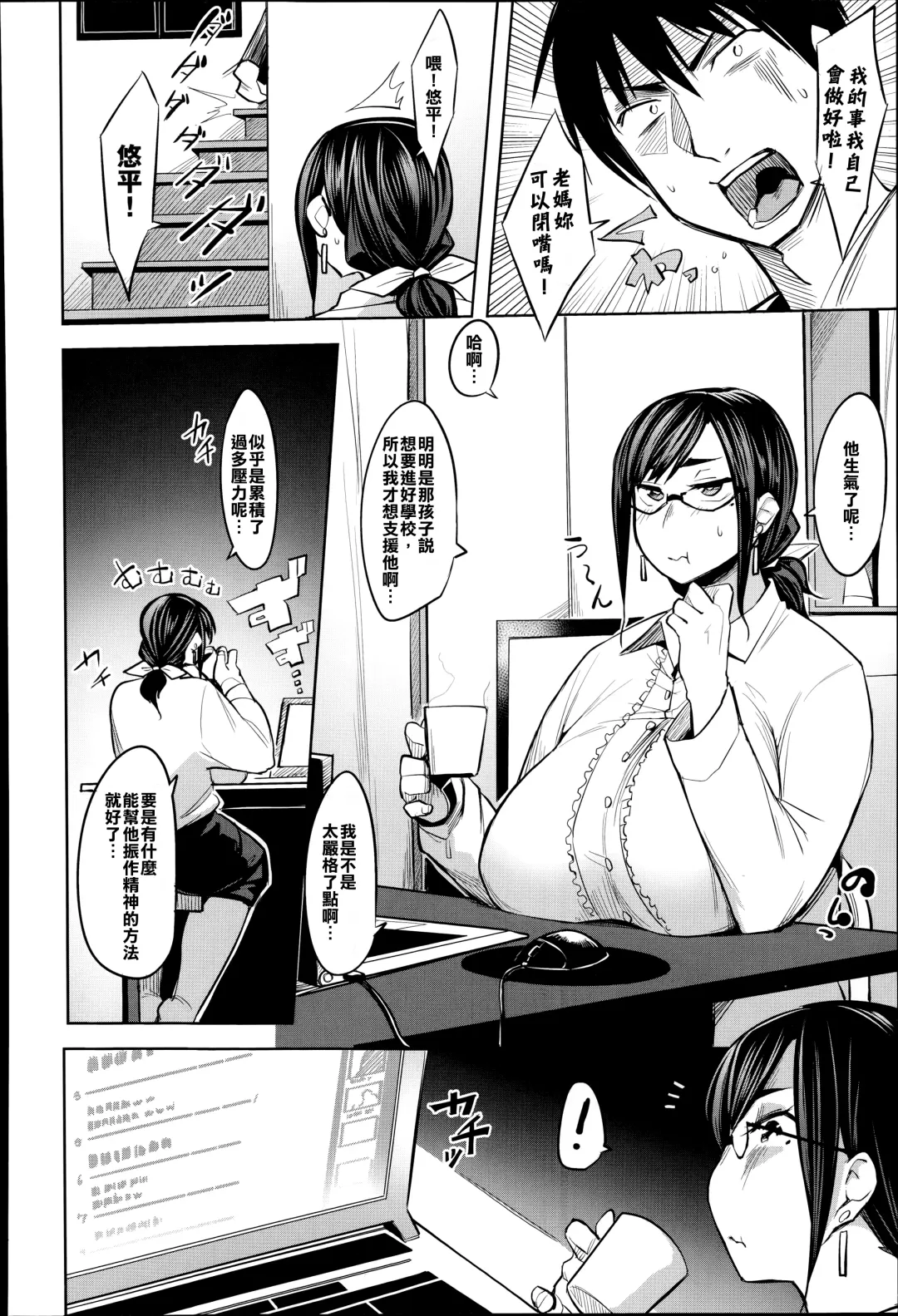 [Fukumaaya] Ari no Mama Kyouiku Fhentai - Page 2