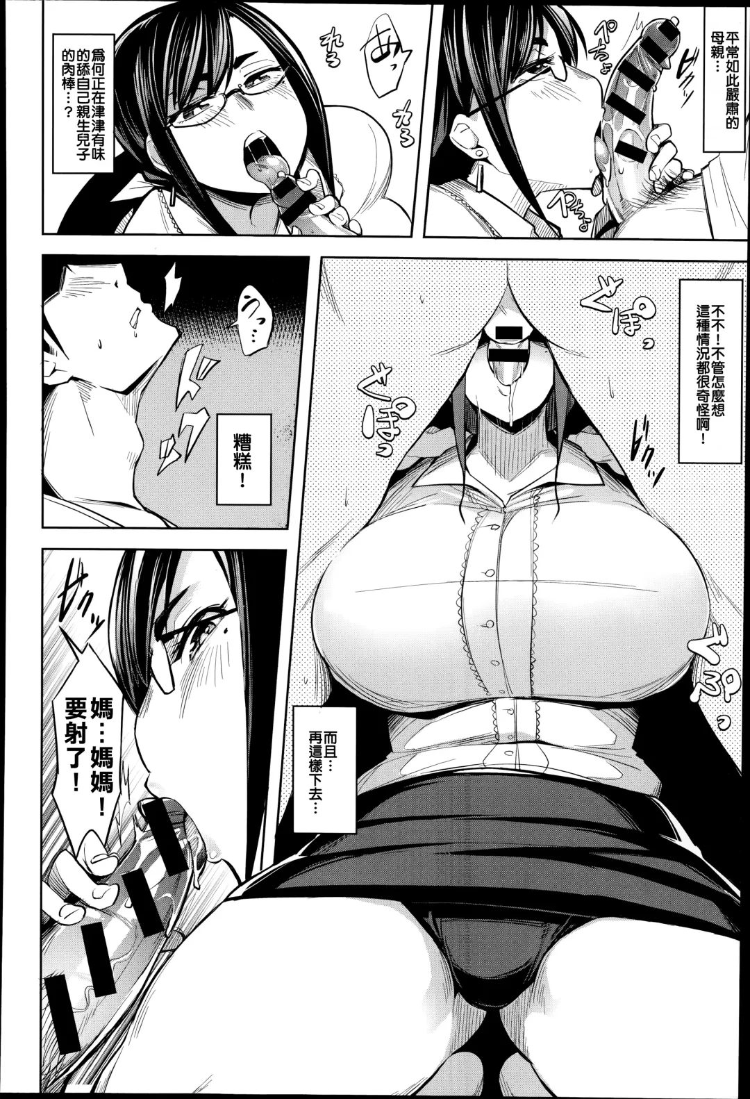 [Fukumaaya] Ari no Mama Kyouiku Fhentai - Page 6