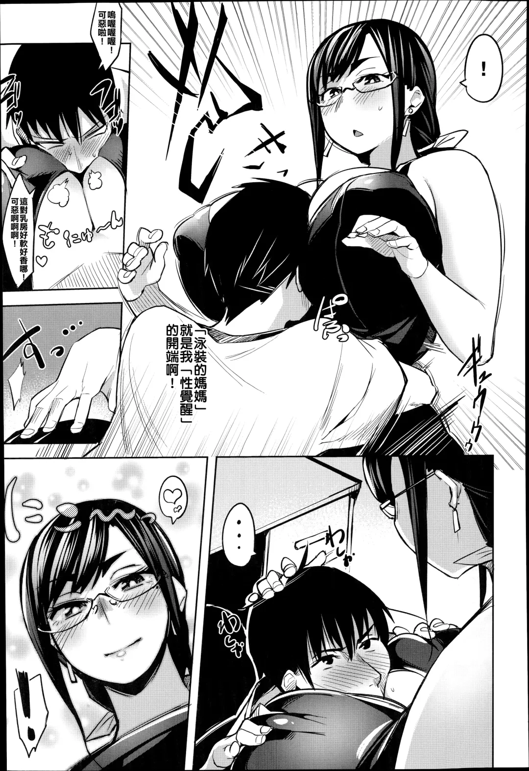 [Fukumaaya] Ari no Mama Kyouiku Fhentai - Page 9
