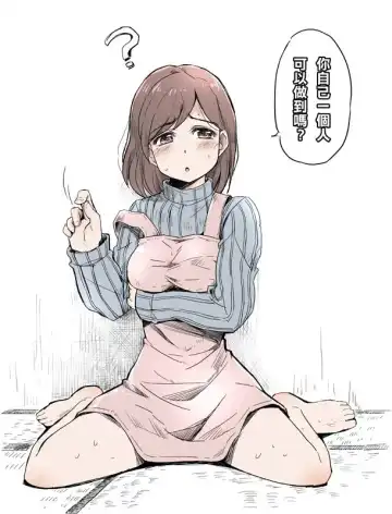 [Fukumaaya] Ari no Mama Kyouiku Fhentai - Page 26