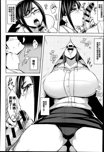 [Fukumaaya] Ari no Mama Kyouiku Fhentai - Page 6