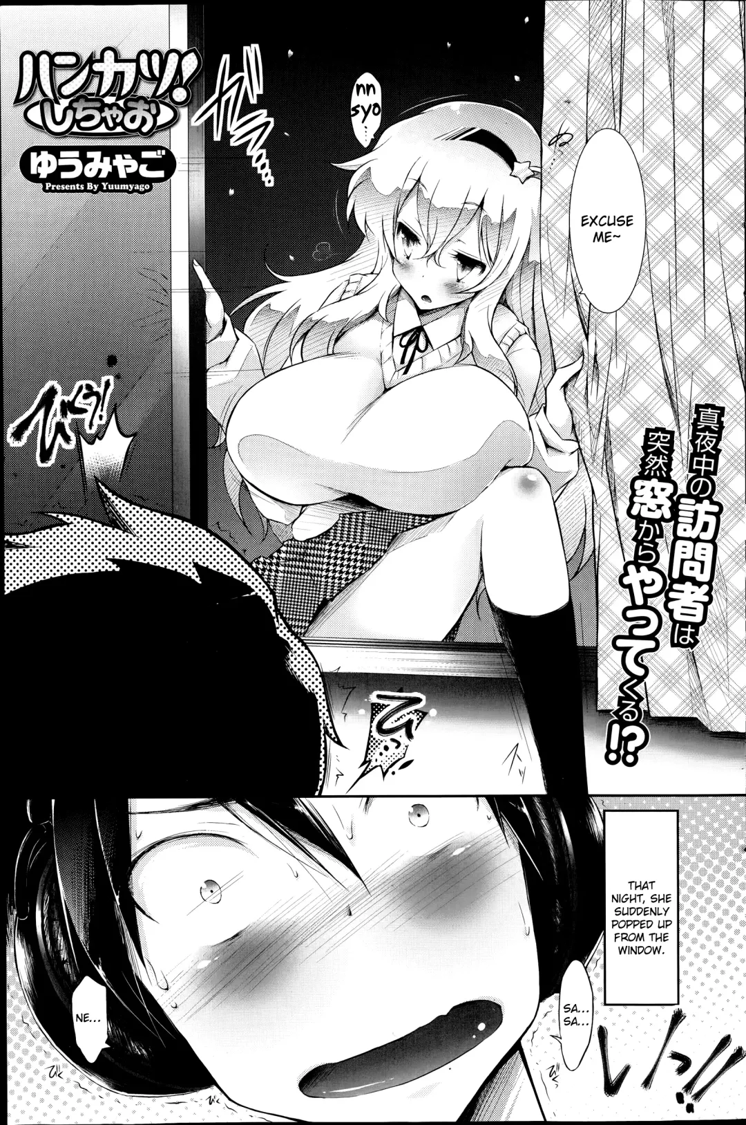 [Yuumyago] Hankatsu! Shichao | Let's Be Messy! Fhentai - Page 1