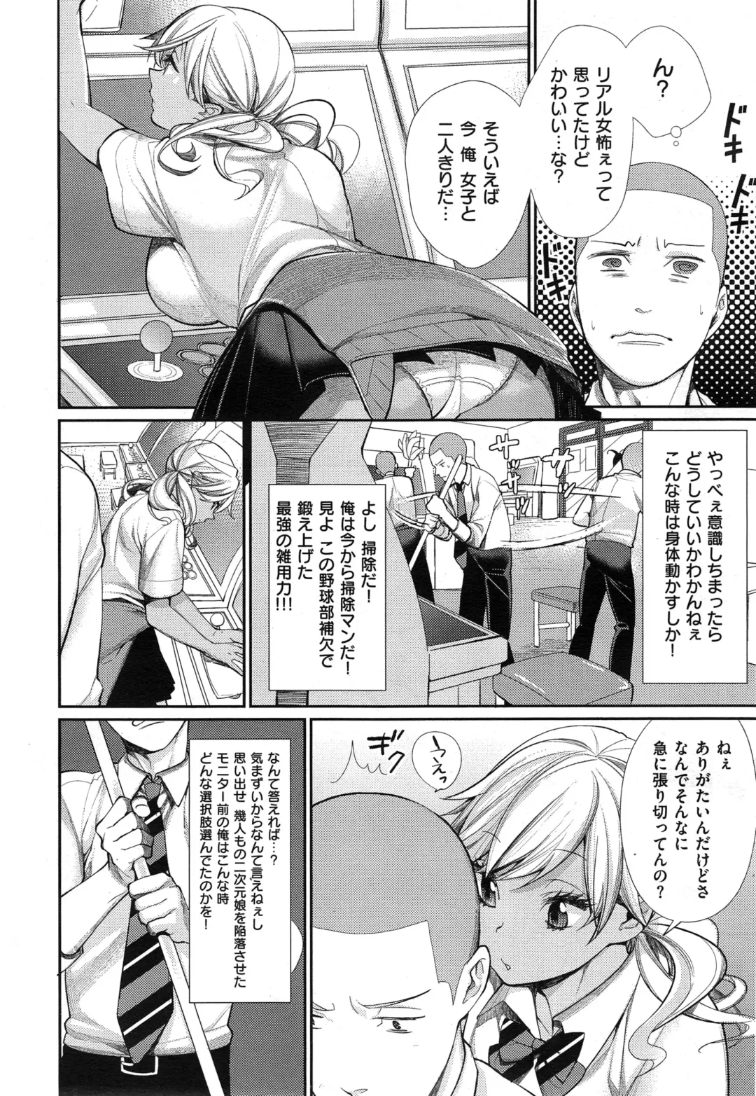 [Mgmee] Joshi Otasa no Oujisama Ch. 1-4 Fhentai - Page 10