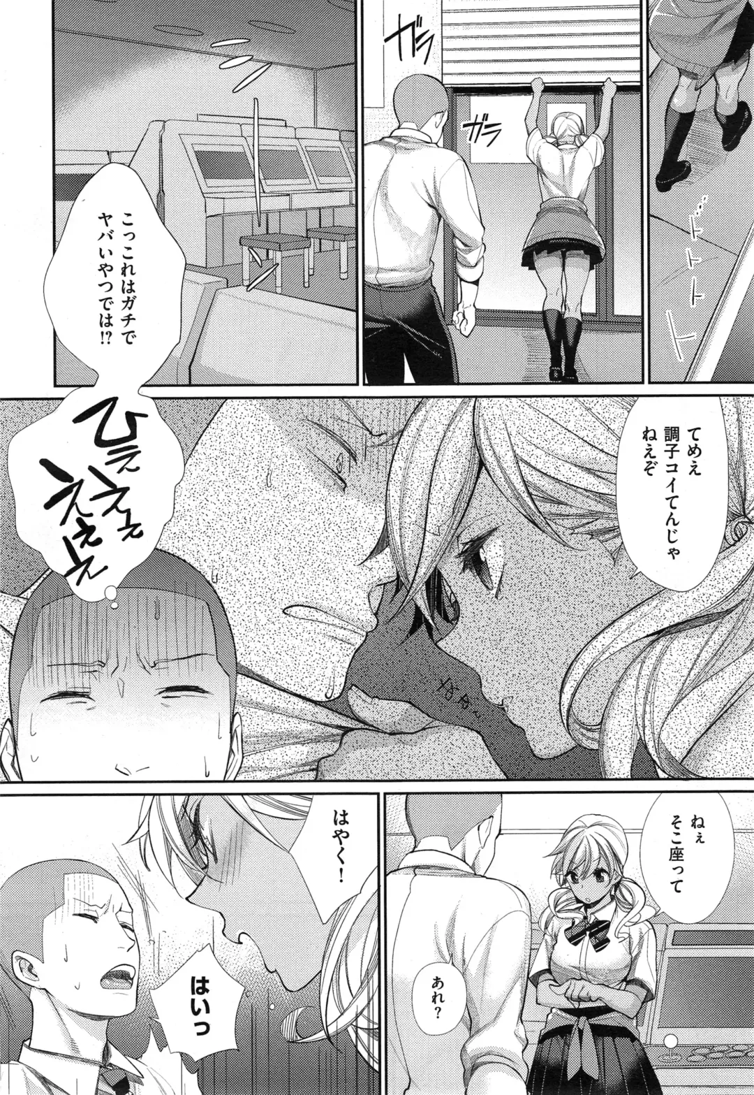 [Mgmee] Joshi Otasa no Oujisama Ch. 1-4 Fhentai - Page 12