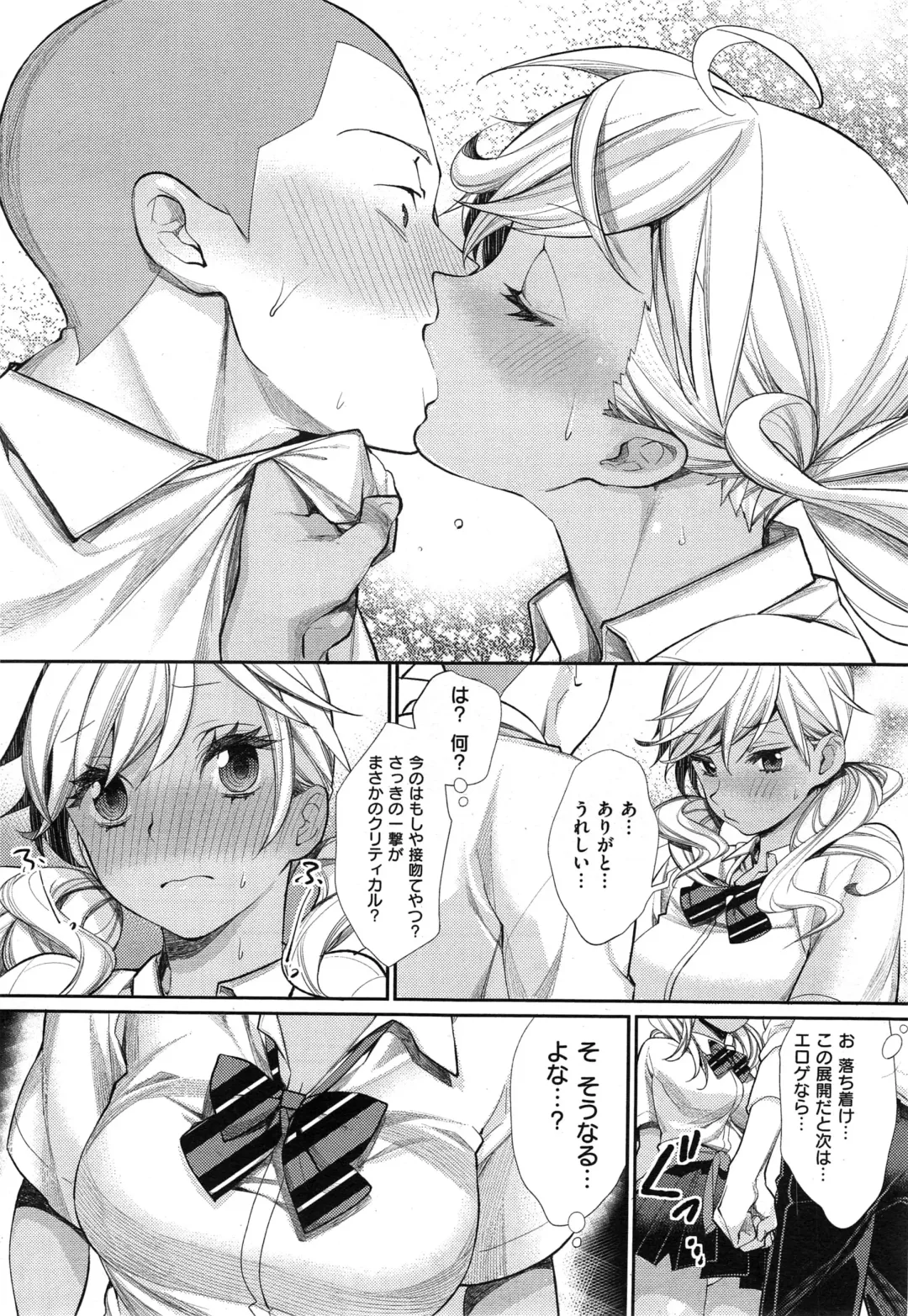 [Mgmee] Joshi Otasa no Oujisama Ch. 1-4 Fhentai - Page 13