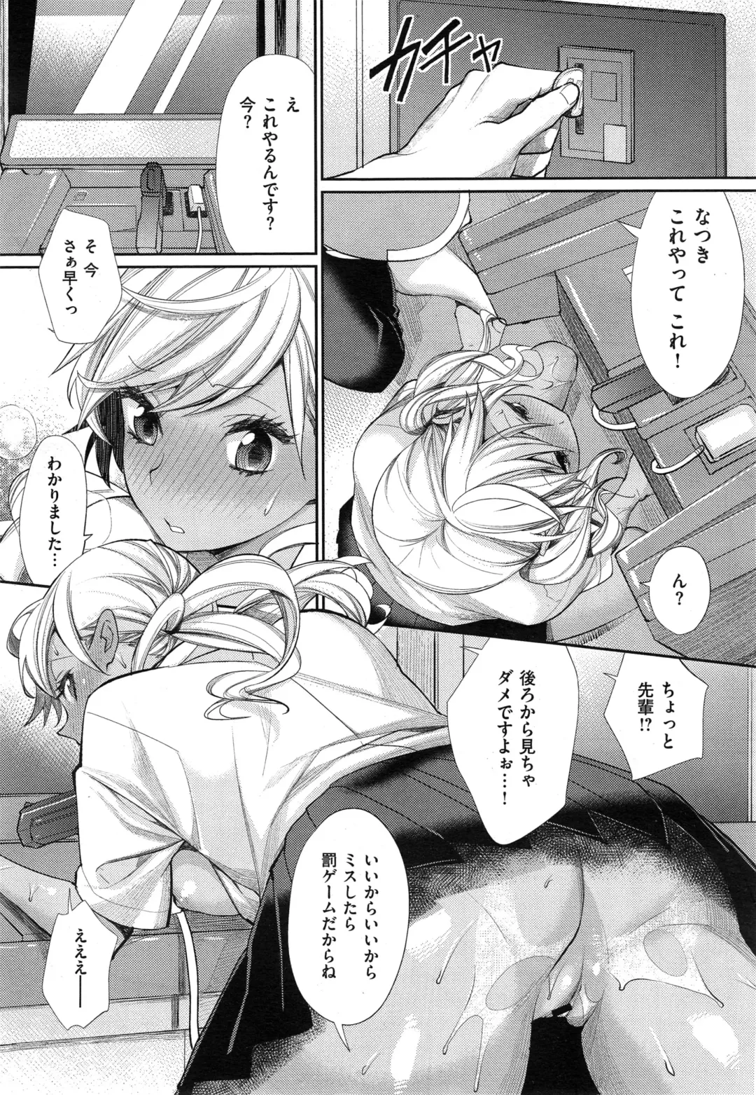 [Mgmee] Joshi Otasa no Oujisama Ch. 1-4 Fhentai - Page 25