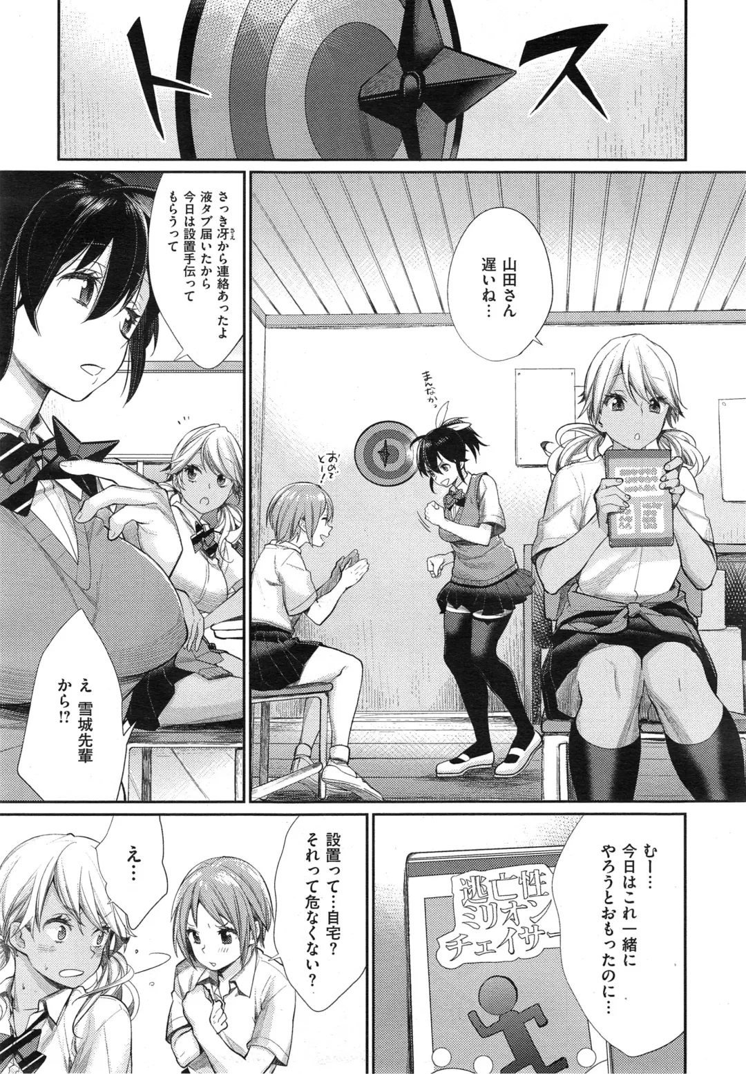 [Mgmee] Joshi Otasa no Oujisama Ch. 1-4 Fhentai - Page 35