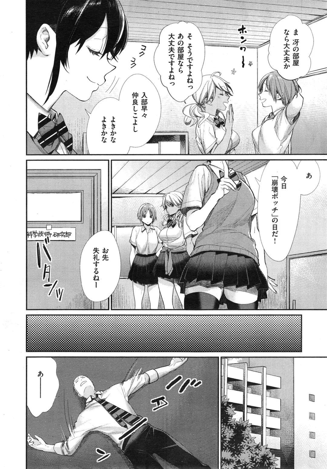 [Mgmee] Joshi Otasa no Oujisama Ch. 1-4 Fhentai - Page 36