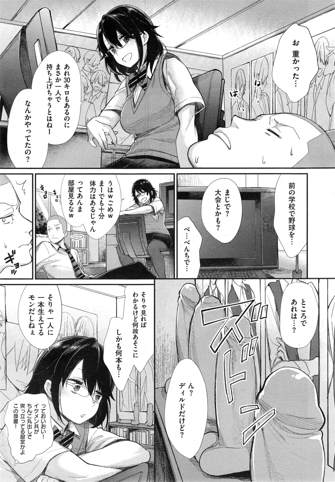 [Mgmee] Joshi Otasa no Oujisama Ch. 1-4 Fhentai - Page 37