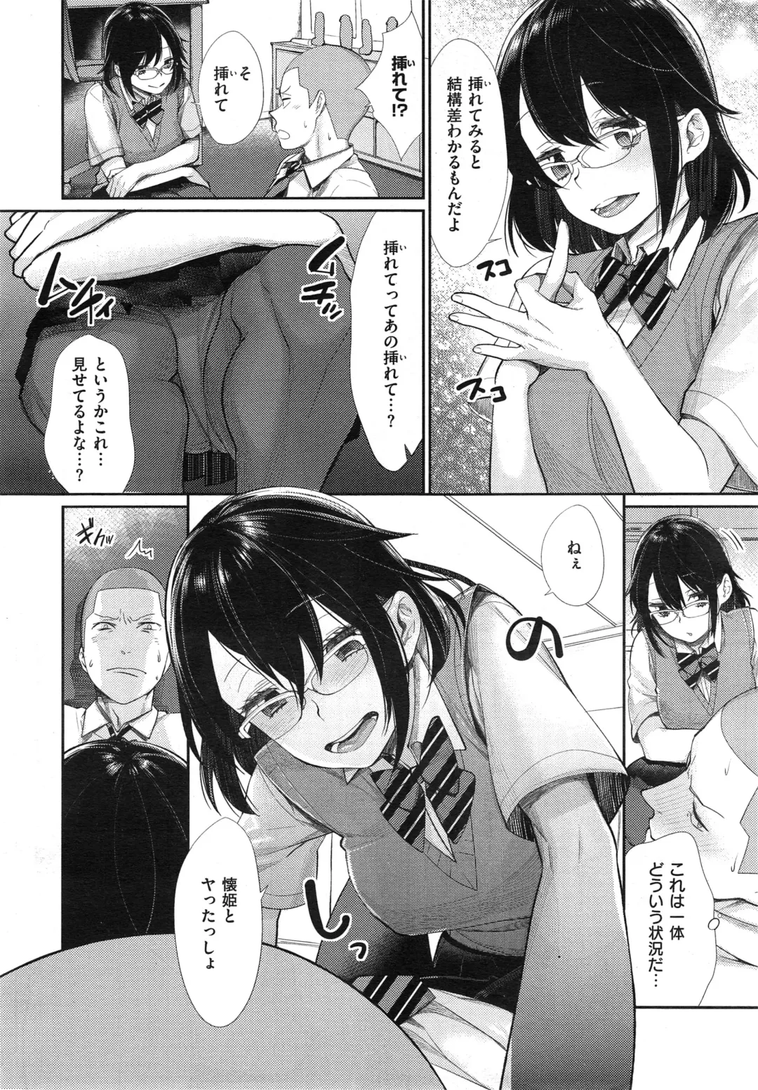 [Mgmee] Joshi Otasa no Oujisama Ch. 1-4 Fhentai - Page 38